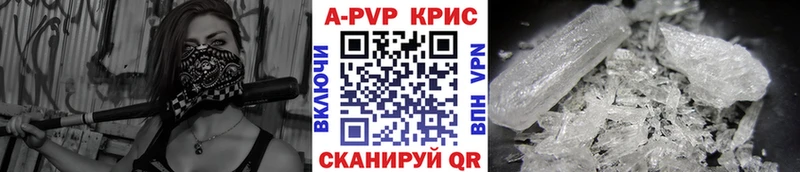 цена наркотик  Бузулук  А ПВП крисы CK 