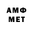 МЕТАМФЕТАМИН Декстрометамфетамин 99.9% Kcin