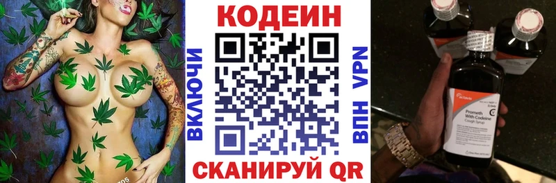 купить   Бузулук  Кодеиновый сироп Lean Purple Drank 