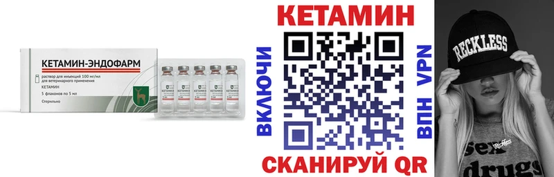 КЕТАМИН VHQ  Бузулук 